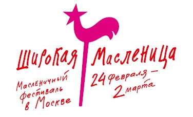 Белёвская пастила на Широкой МАСЛЕНИЦЕ 2014